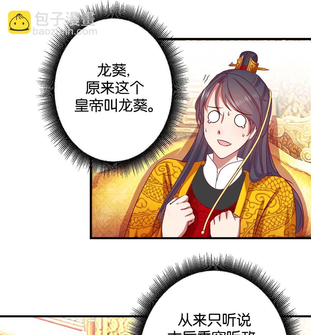 第2回 美男丞相-第2话