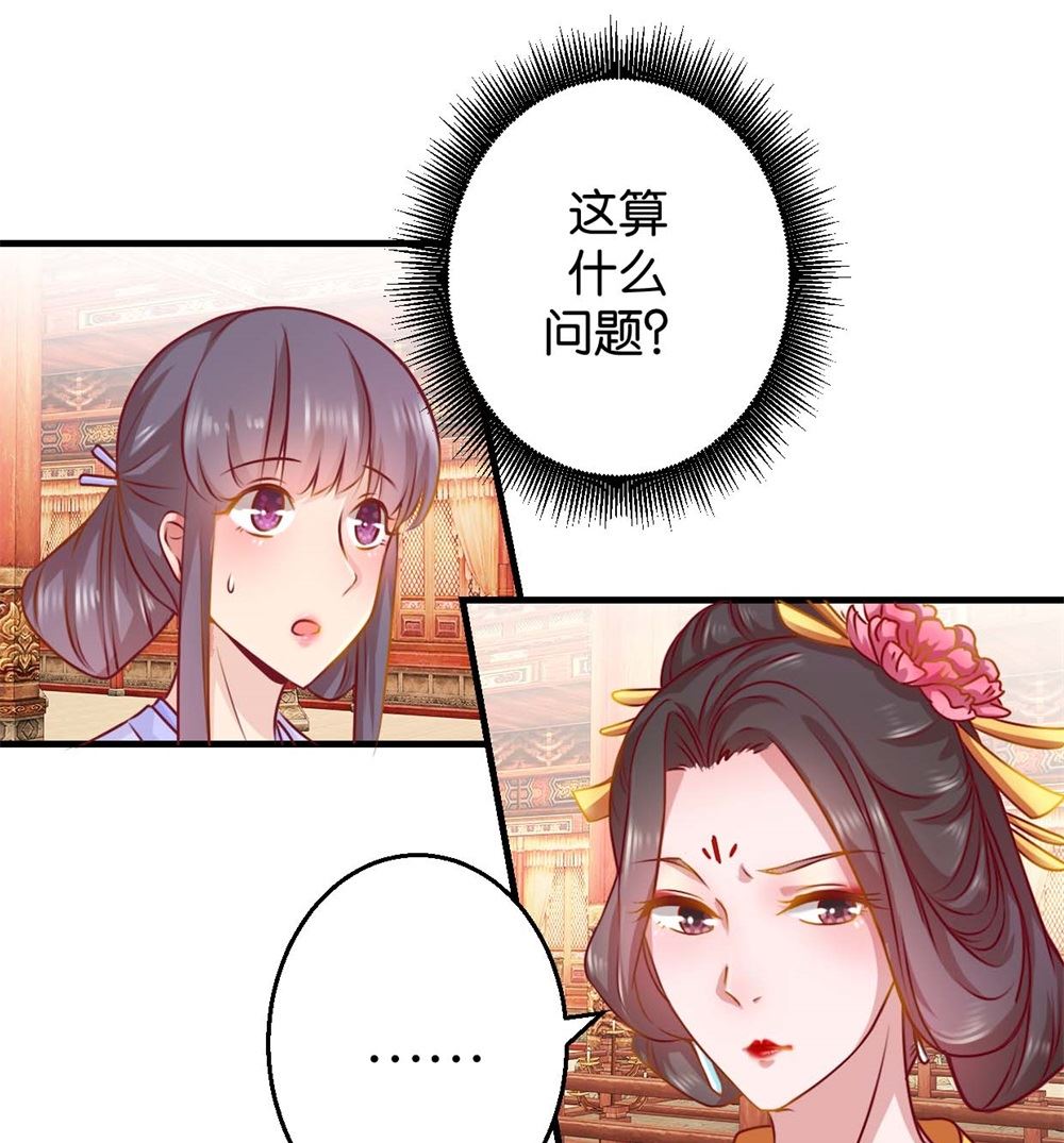 第2回 美男丞相-第2话