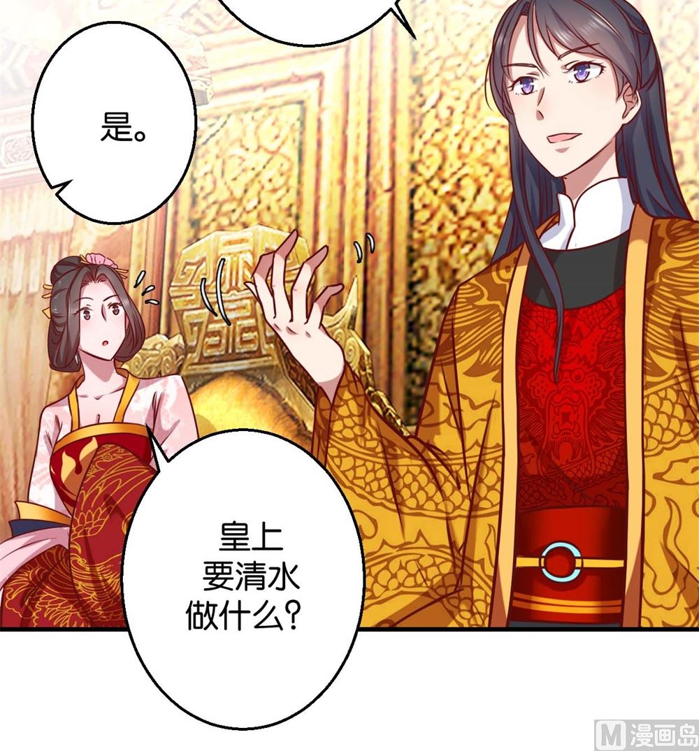 第2回 美男丞相-第2话