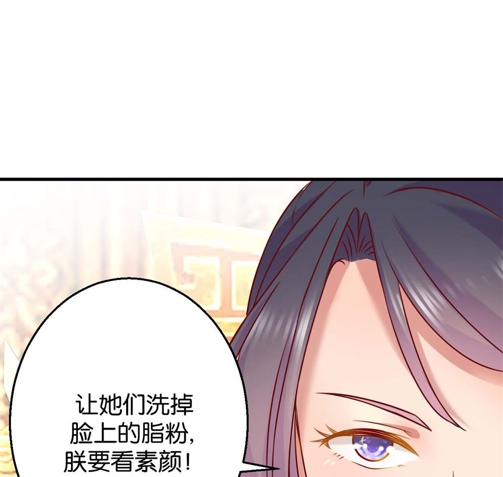第2回 美男丞相-第2话