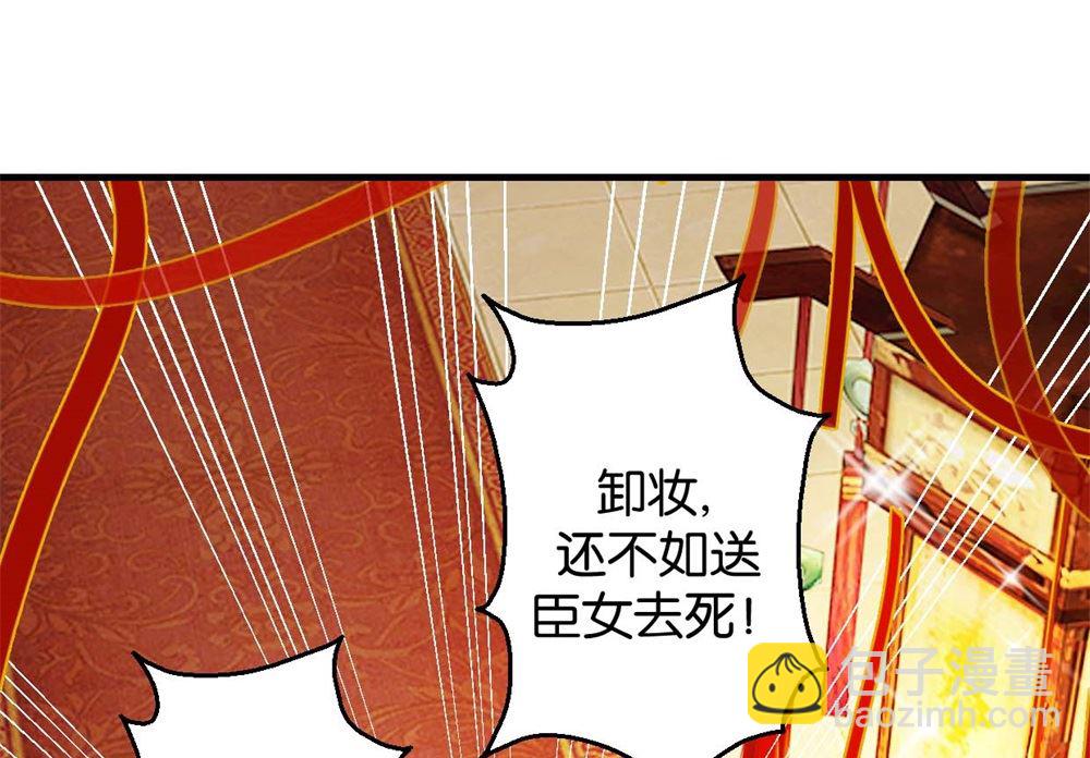 第2回 美男丞相-第2话