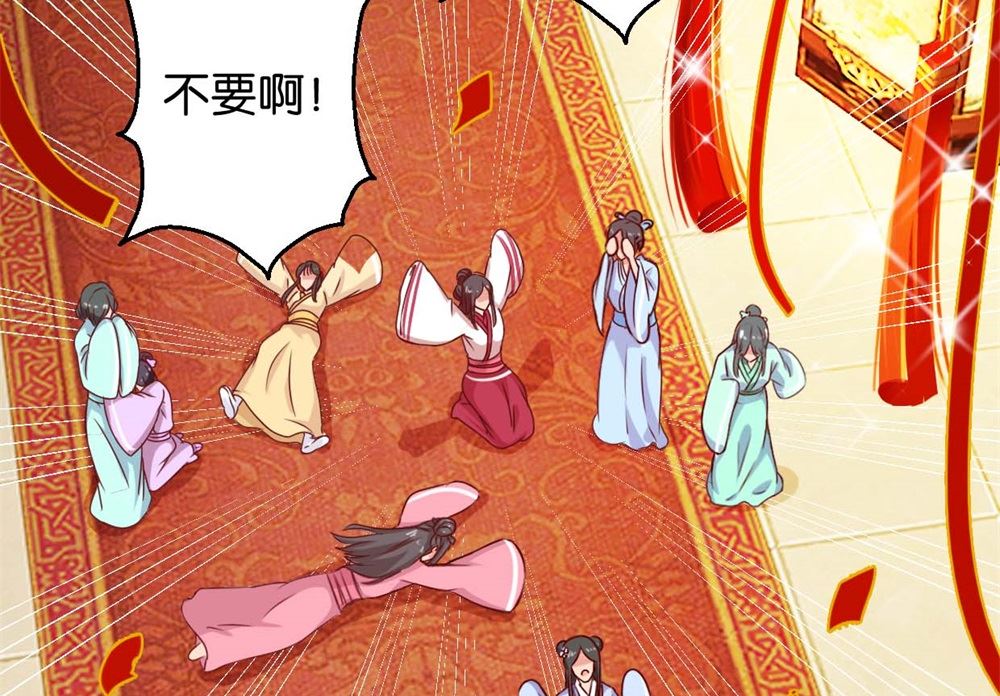 第2回 美男丞相-第2话