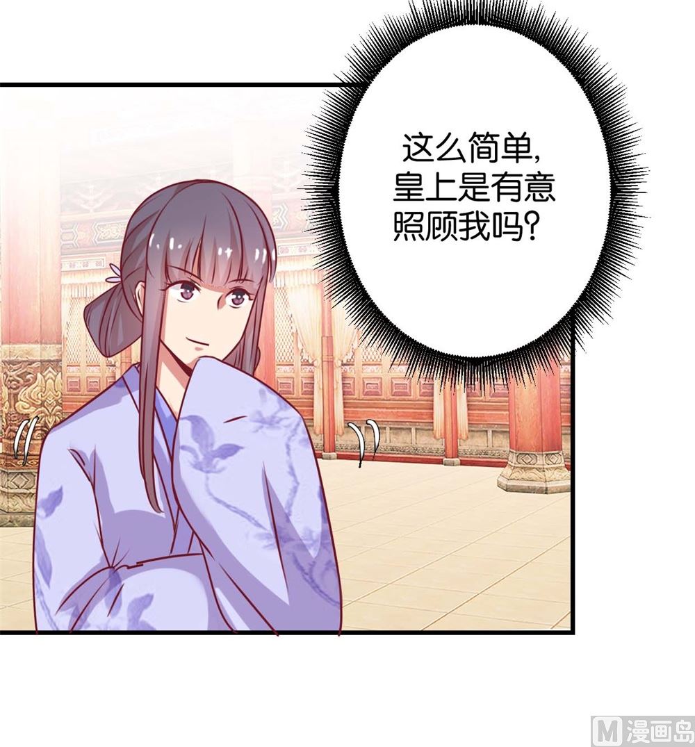 第2回 美男丞相-第2话