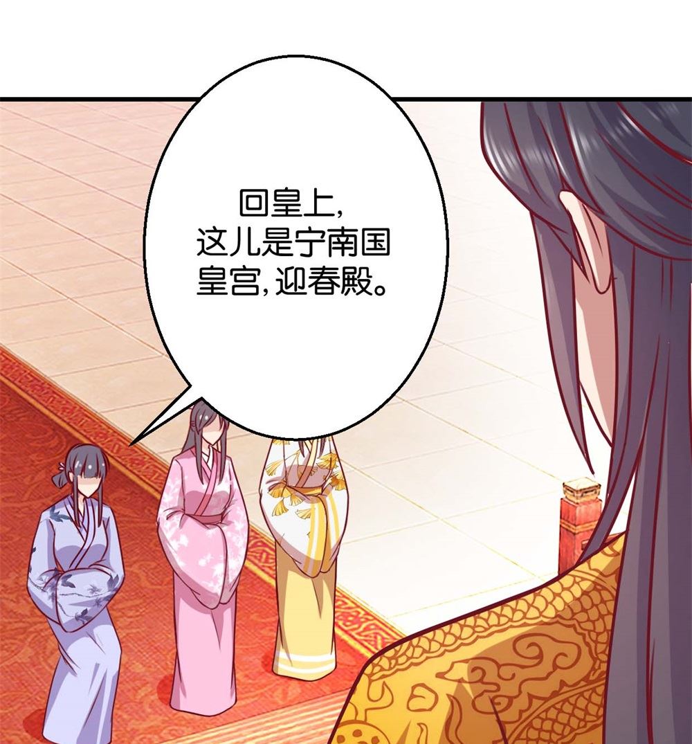 第2回 美男丞相-第2话