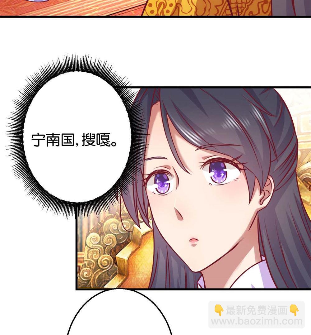 第2回 美男丞相-第2话
