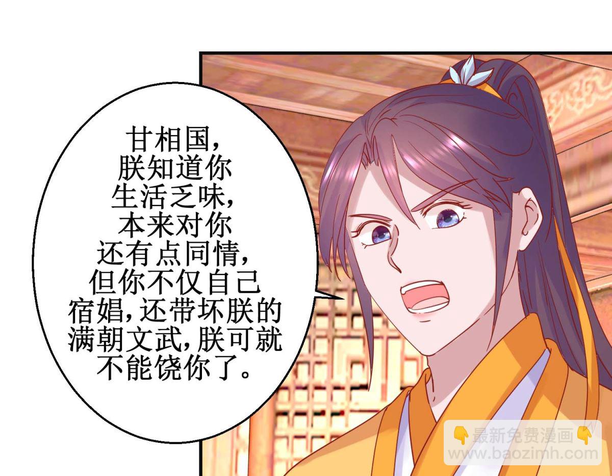 第101话 宫刑-第102话