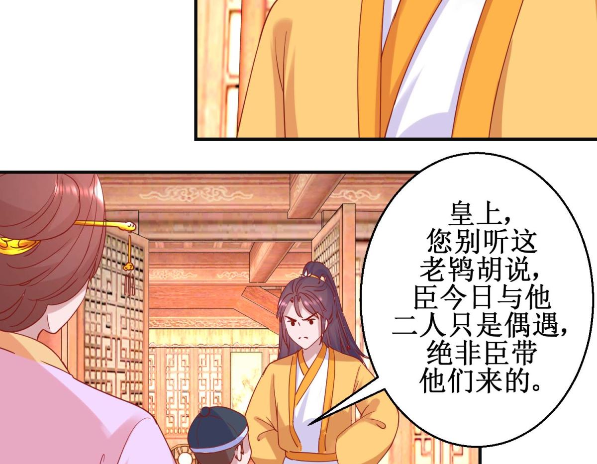 第101话 宫刑-第102话