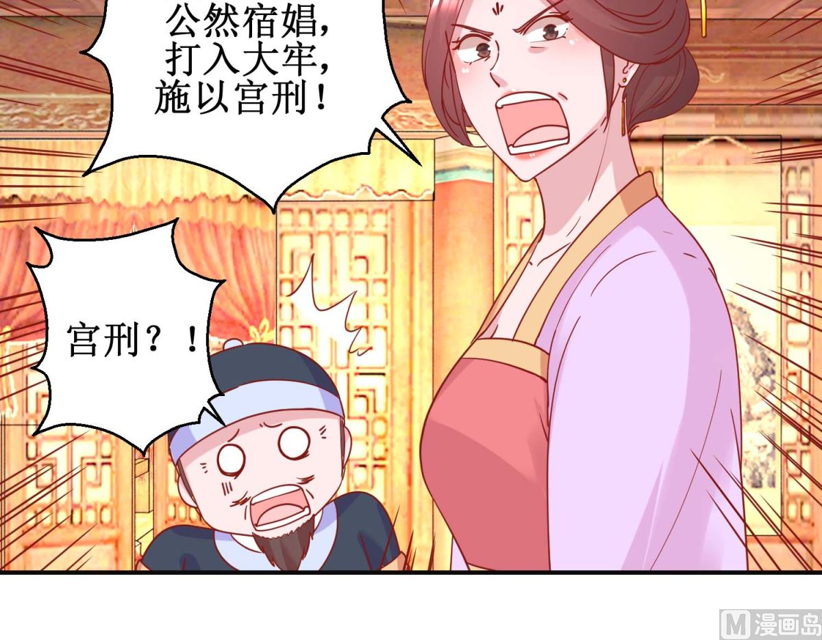 第101话 宫刑-第102话