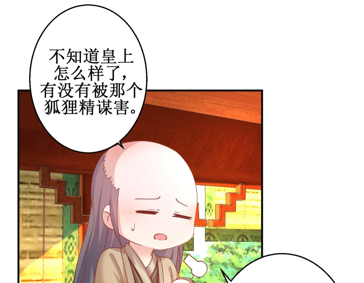 第101话 宫刑-第102话