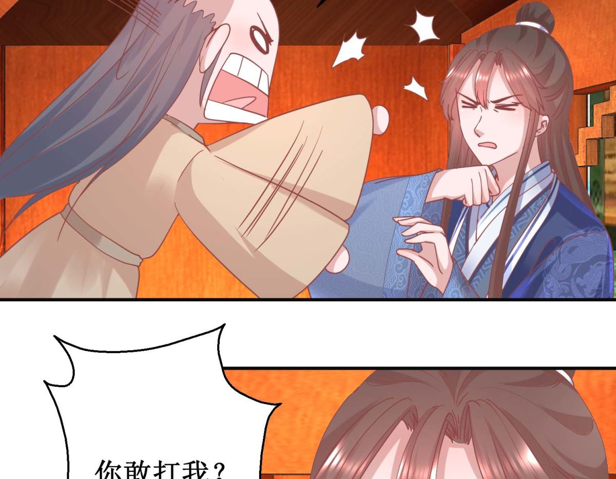 第101话 宫刑-第102话