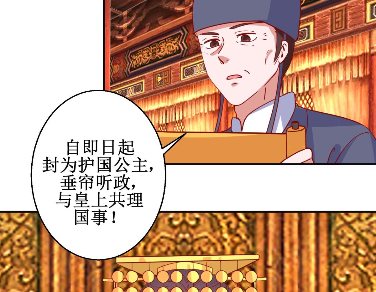 第103话 垂帘听政-第104话