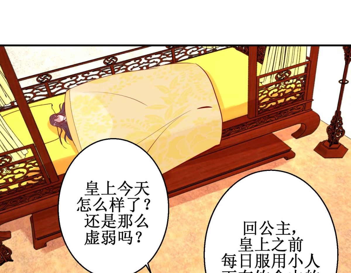 第103话 垂帘听政-第104话