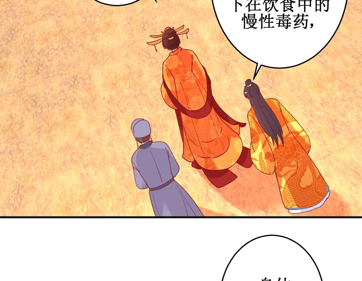 第103话 垂帘听政-第104话
