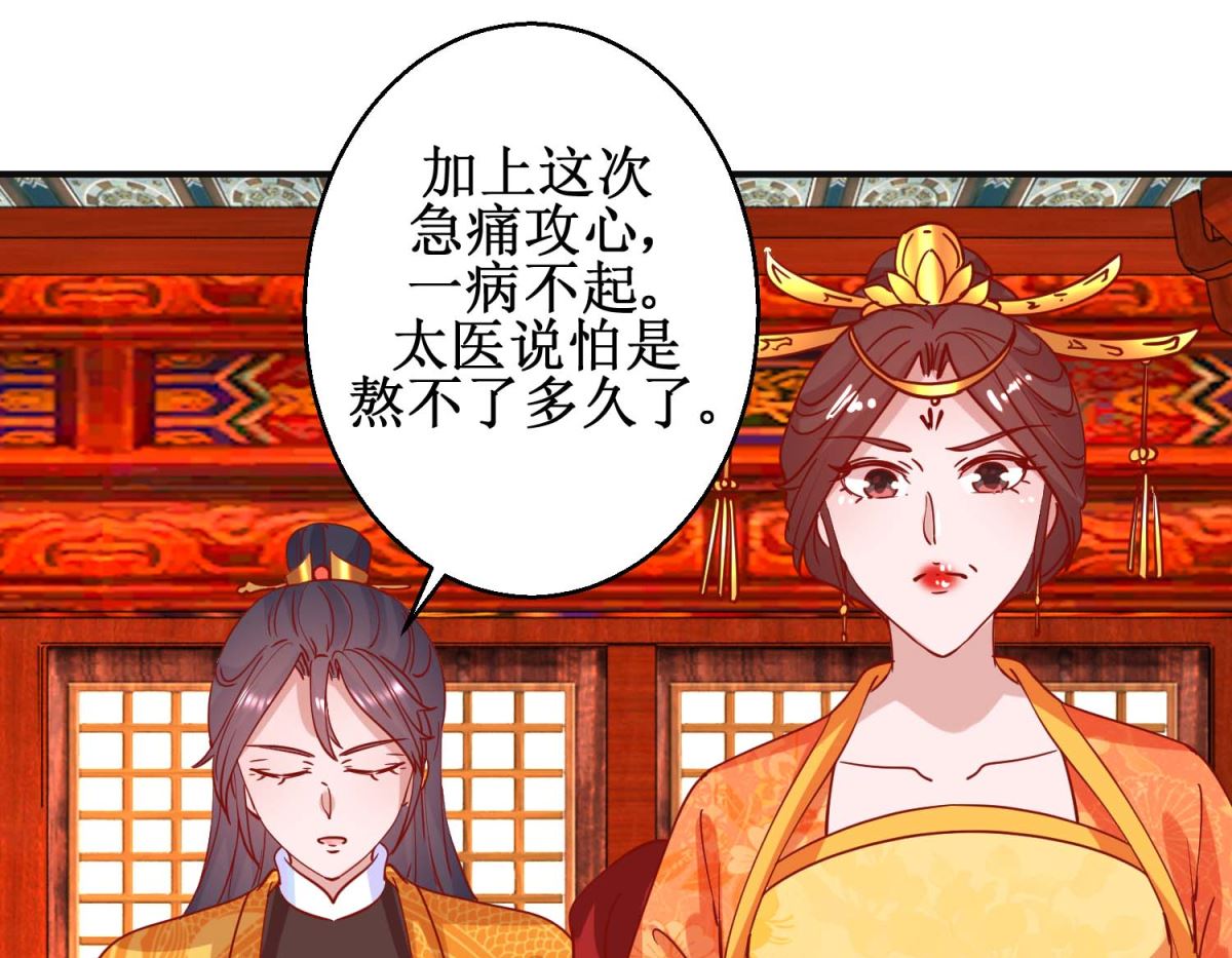 第103话 垂帘听政-第104话