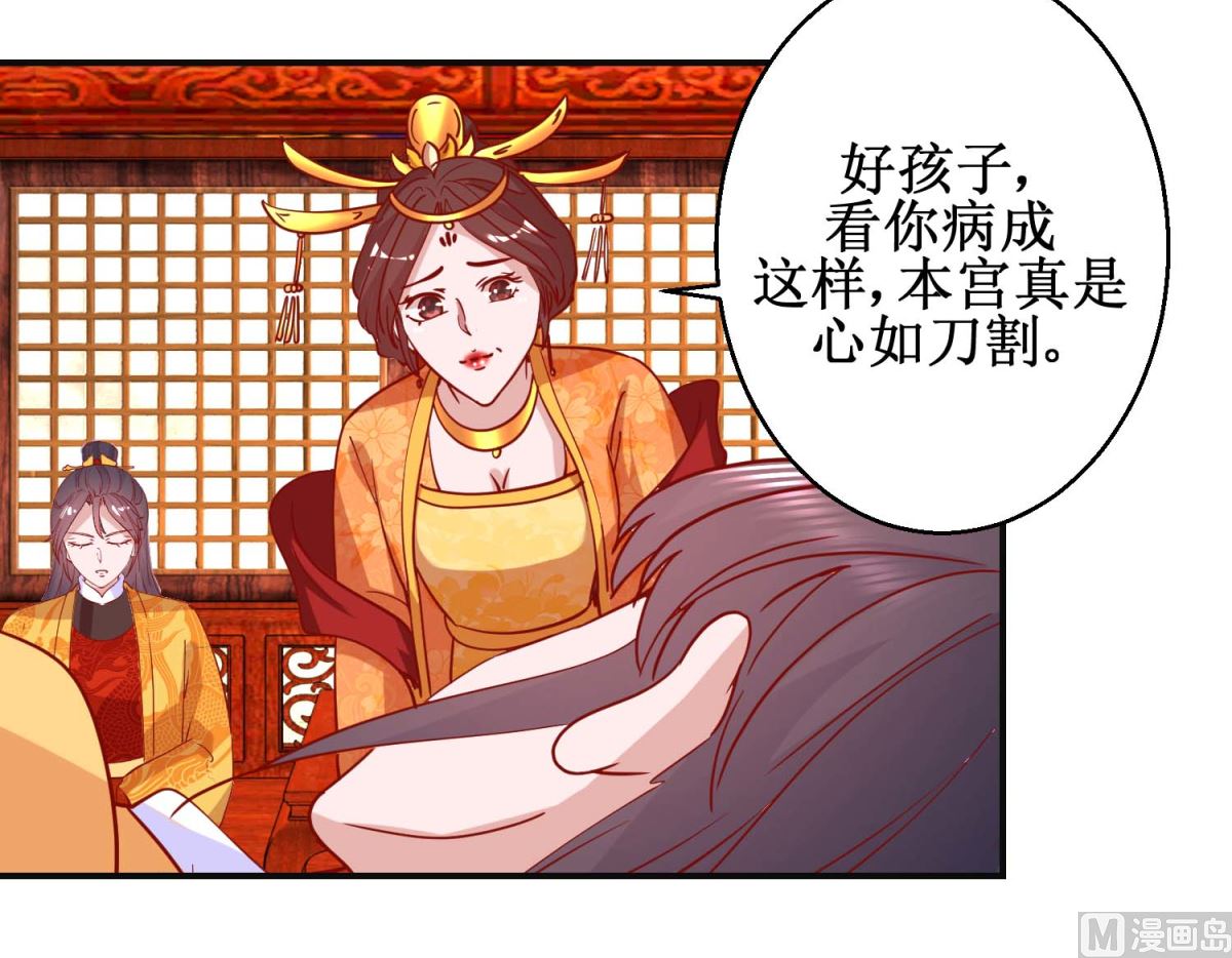第103话 垂帘听政-第104话