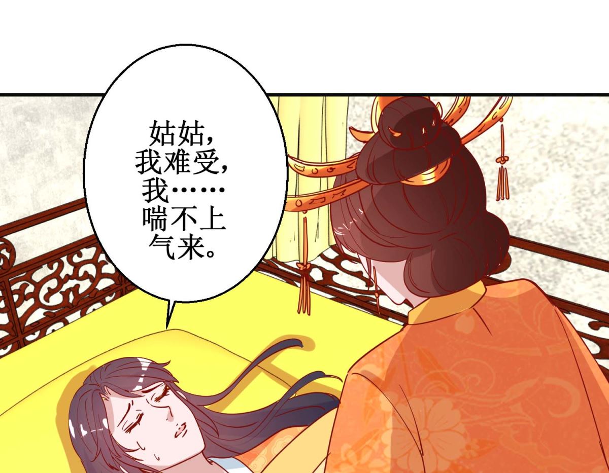 第103话 垂帘听政-第104话