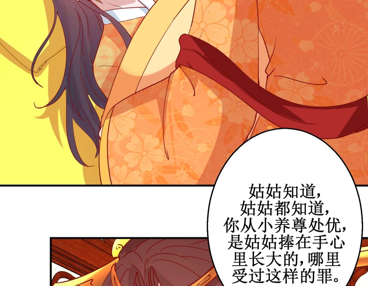 第103话 垂帘听政-第104话