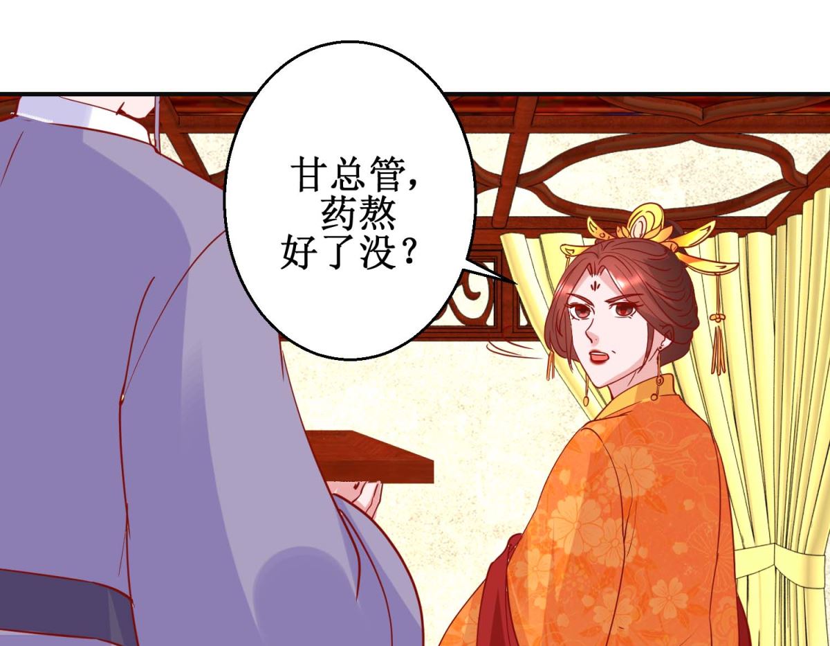 第103话 垂帘听政-第104话