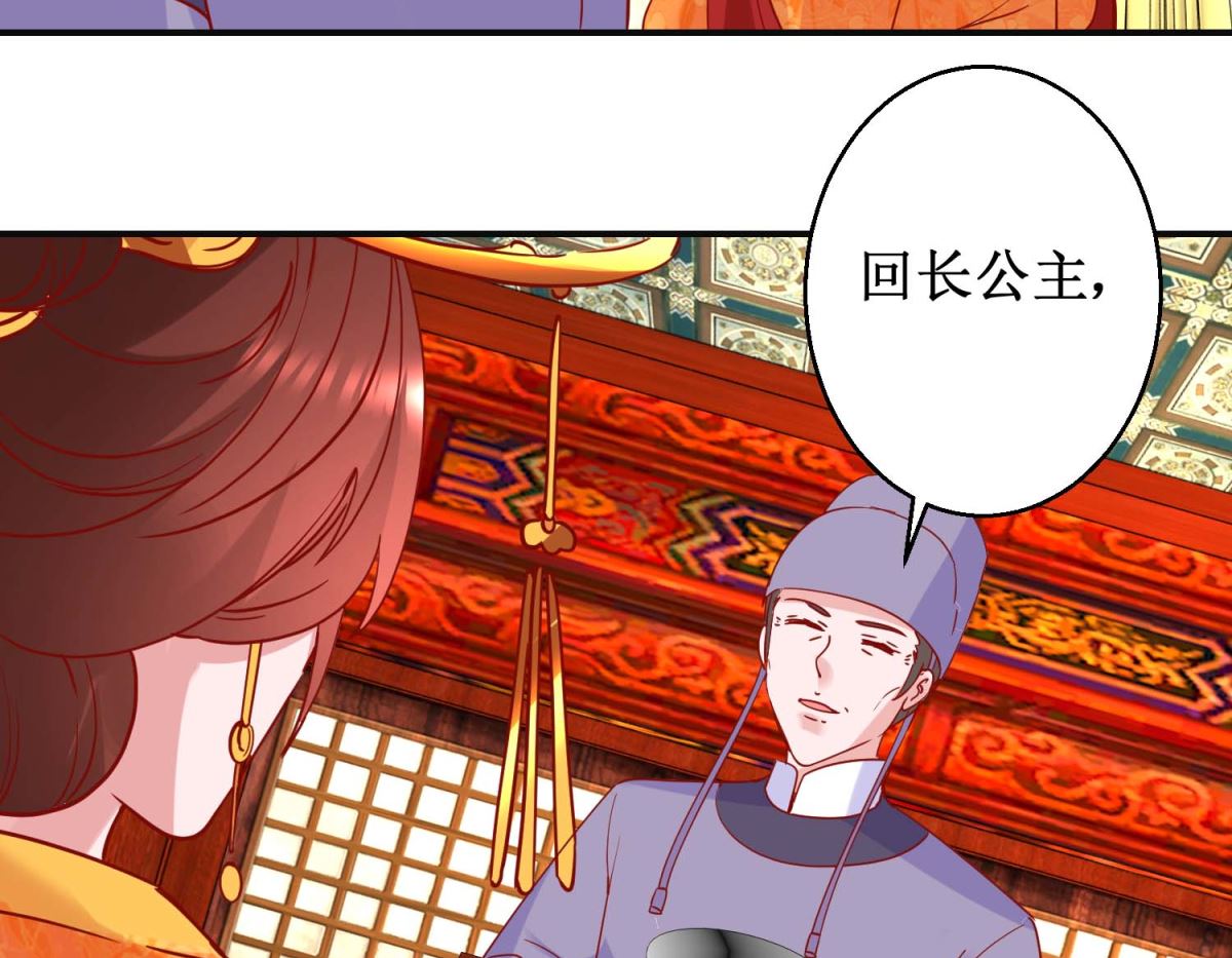 第103话 垂帘听政-第104话