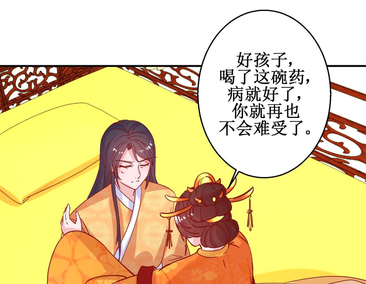第103话 垂帘听政-第104话