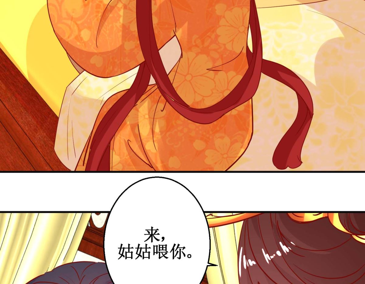 第103话 垂帘听政-第104话