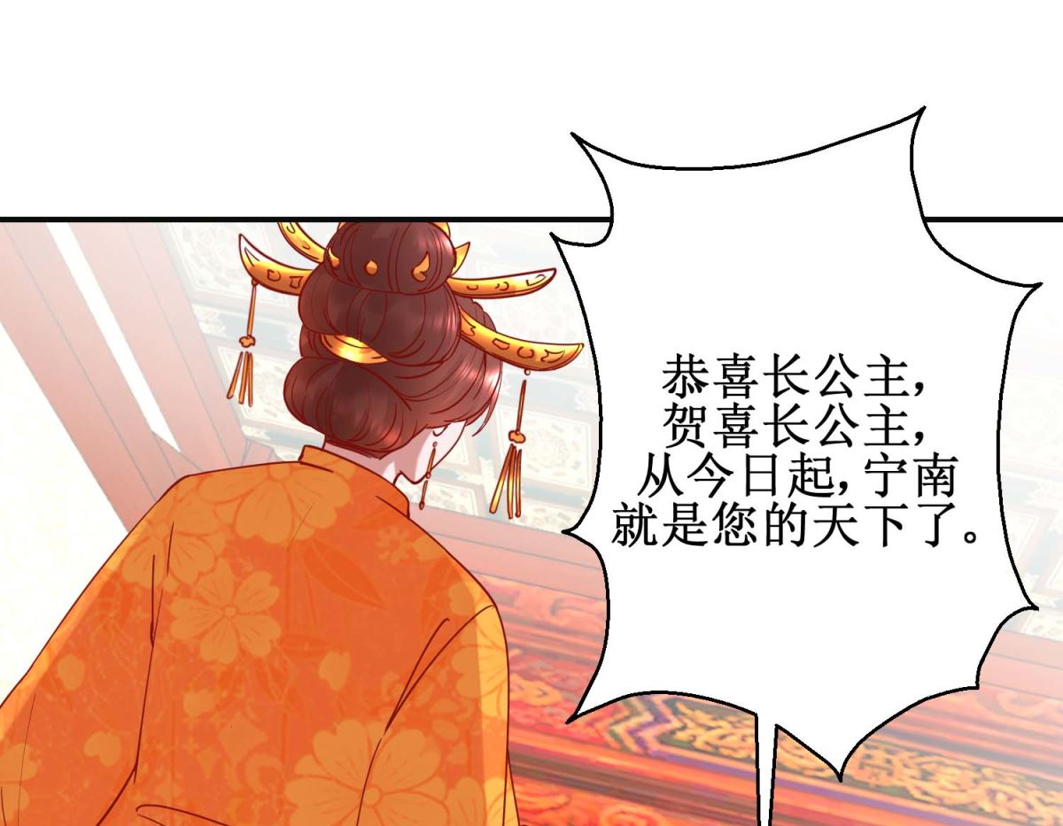 第103话 垂帘听政-第104话