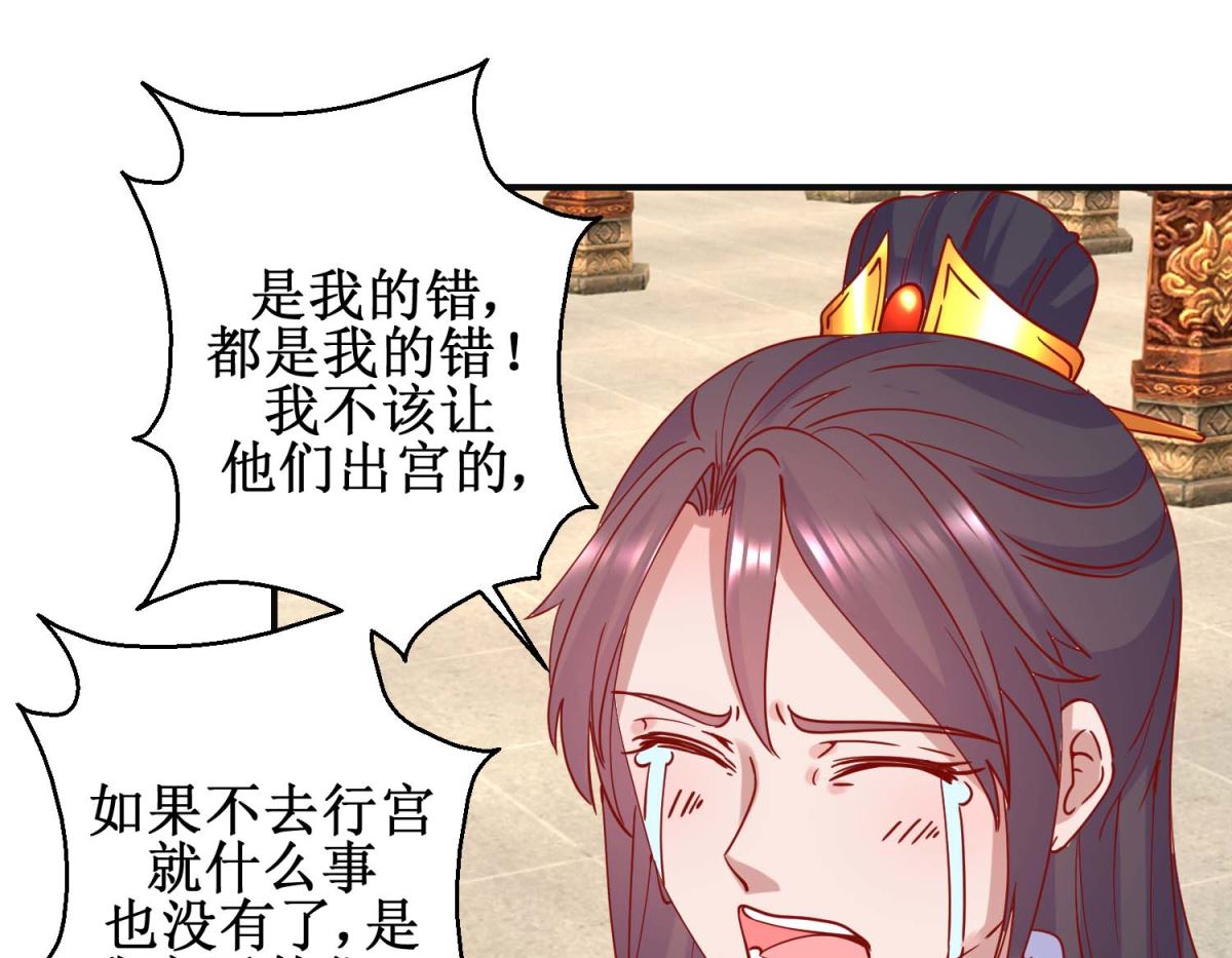 第103话 垂帘听政-第104话