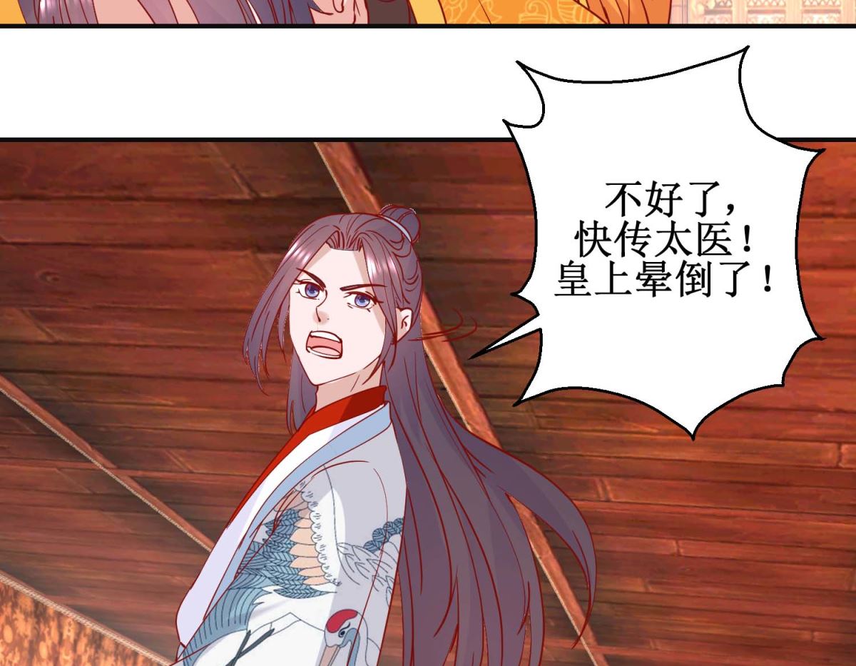 第103话 垂帘听政-第104话