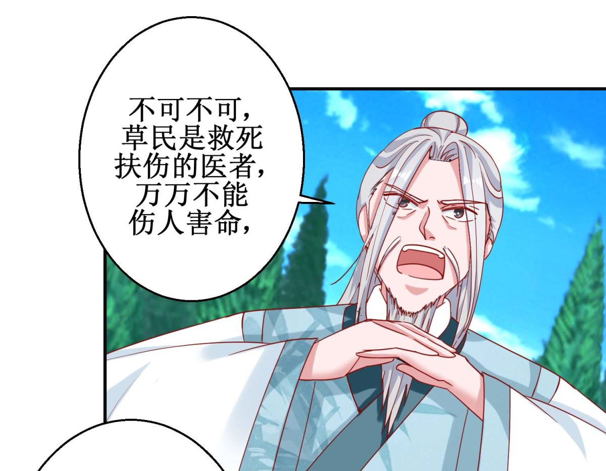 第105话 出殡-第106话