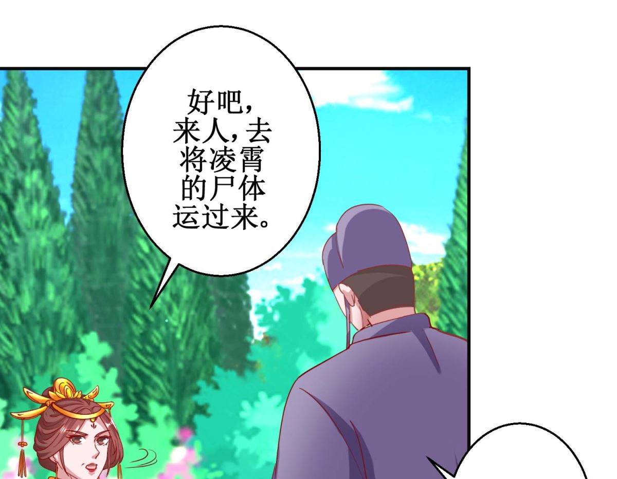 第105话 出殡-第106话