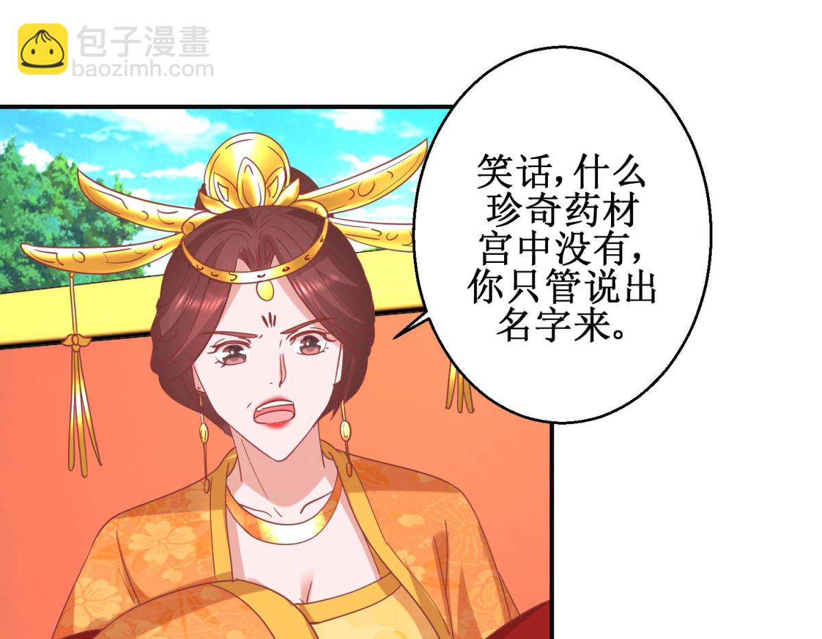 第105话 出殡-第106话