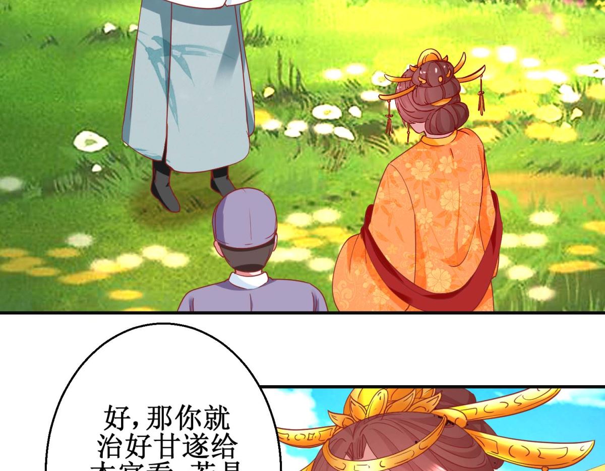 第105话 出殡-第106话