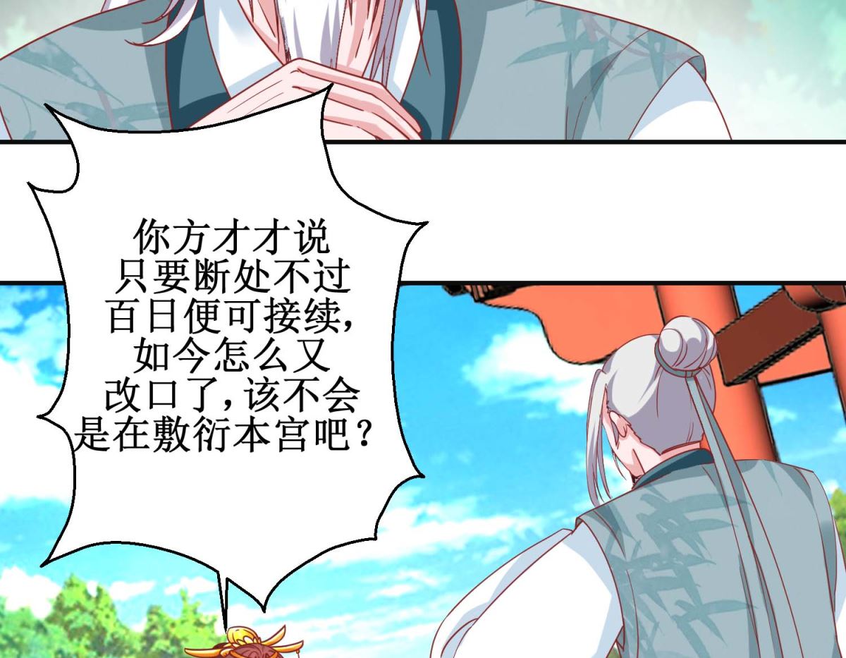 第105话 出殡-第106话