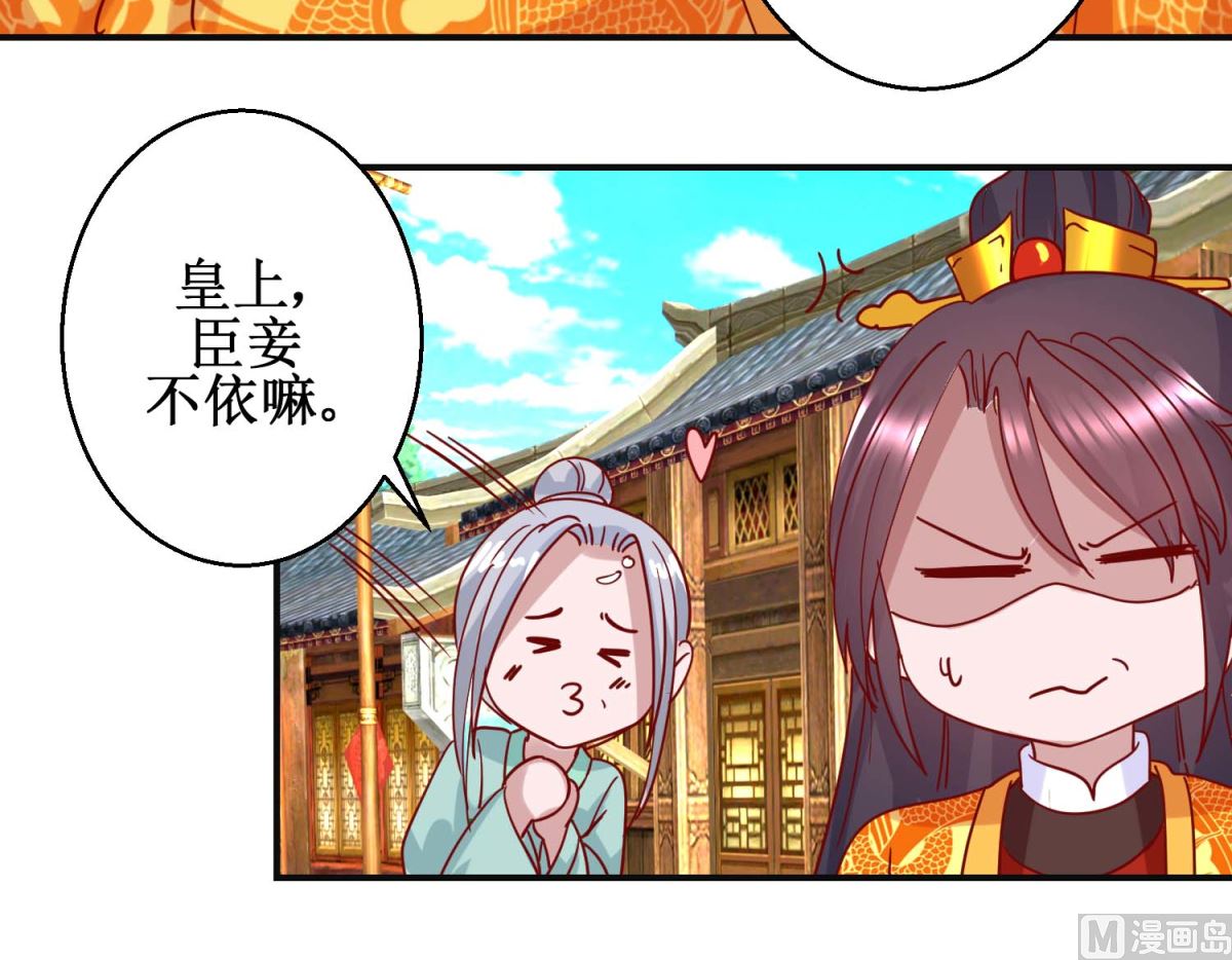第107话 阴谋揭穿-第108话