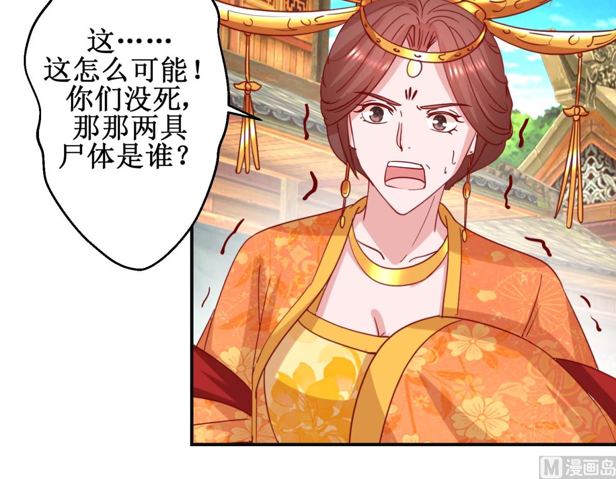 第107话 阴谋揭穿-第108话