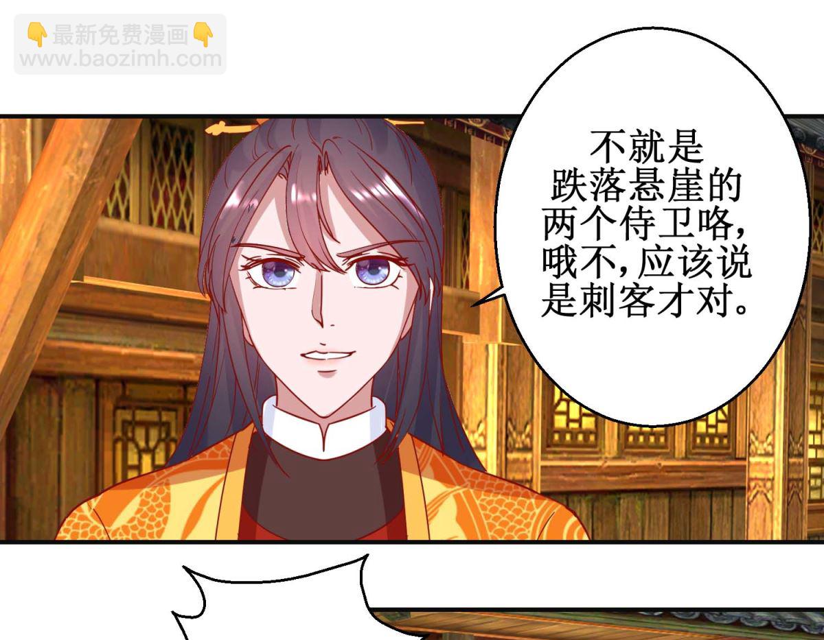 第107话 阴谋揭穿-第108话