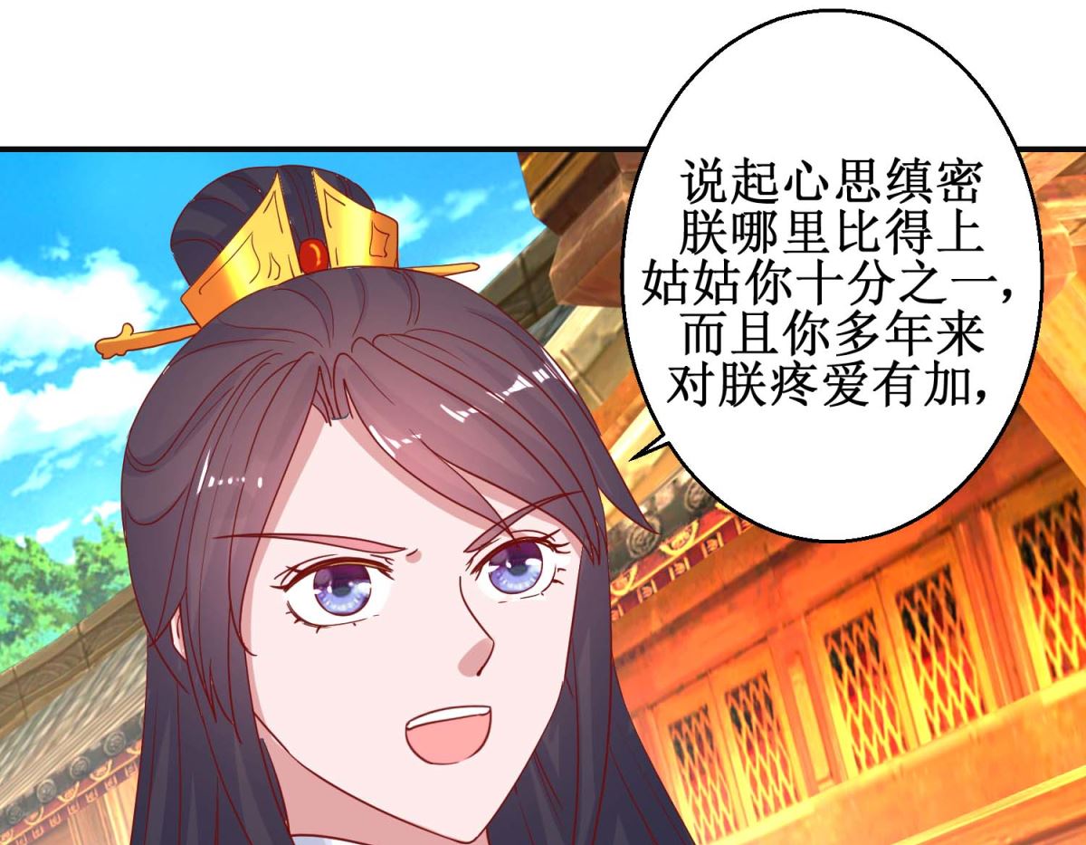 第107话 阴谋揭穿-第108话