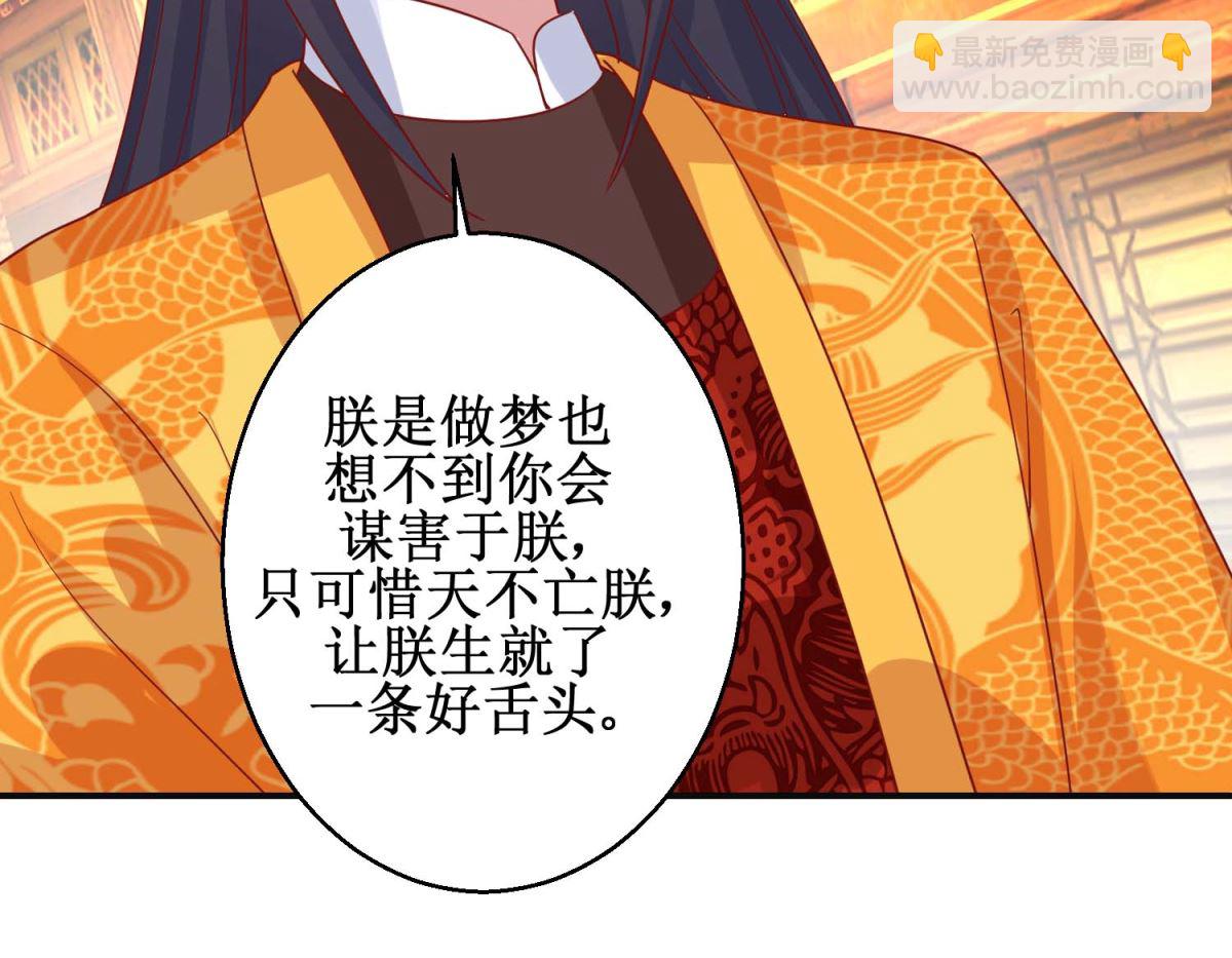 第107话 阴谋揭穿-第108话