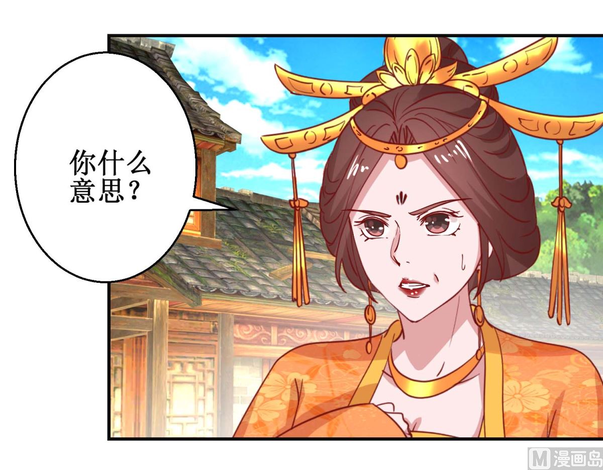 第107话 阴谋揭穿-第108话