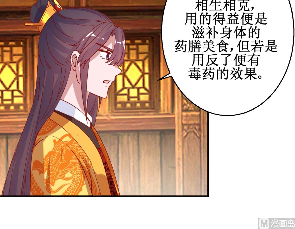第107话 阴谋揭穿-第108话