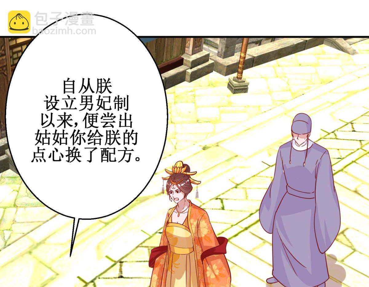 第107话 阴谋揭穿-第108话