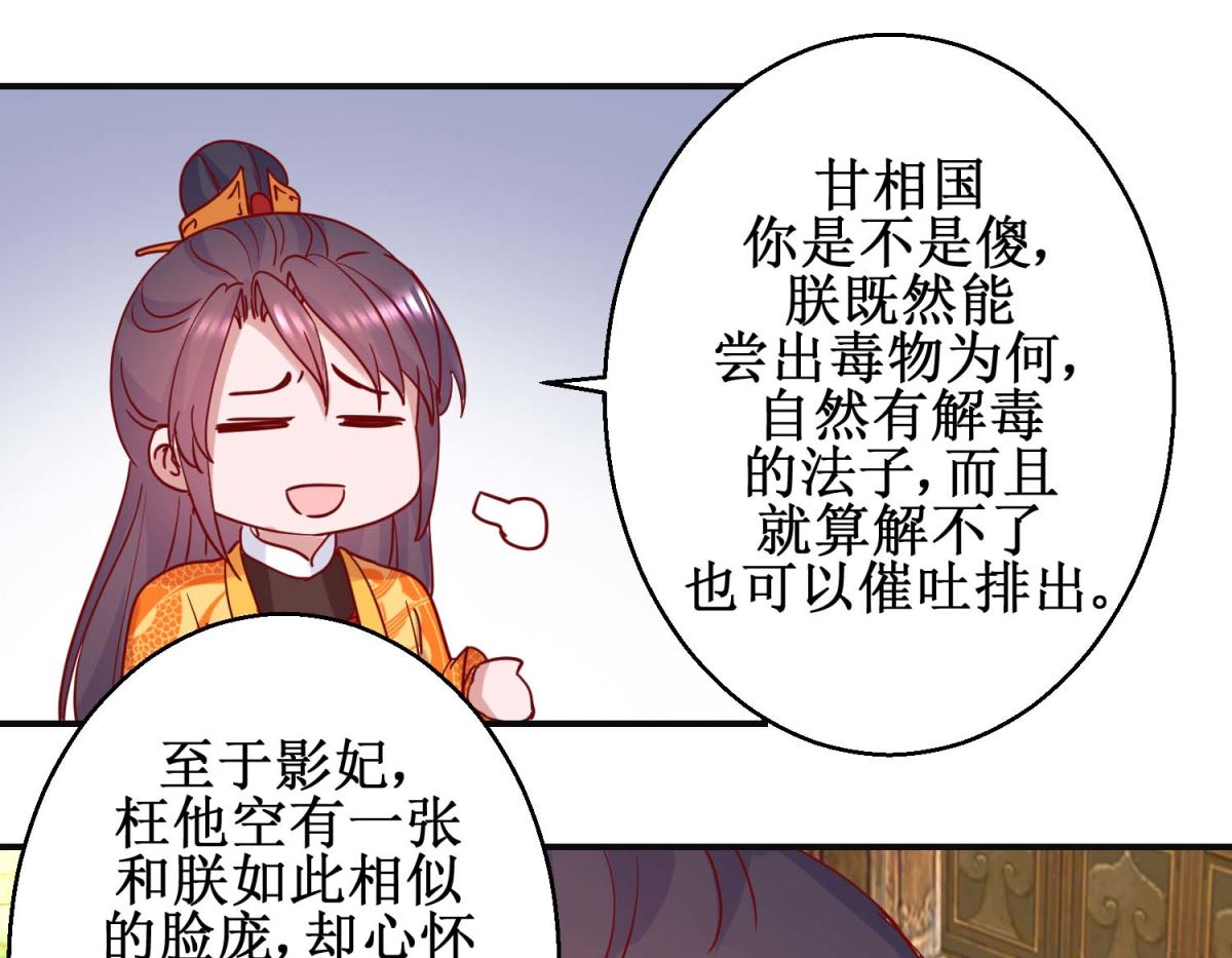 第107话 阴谋揭穿-第108话