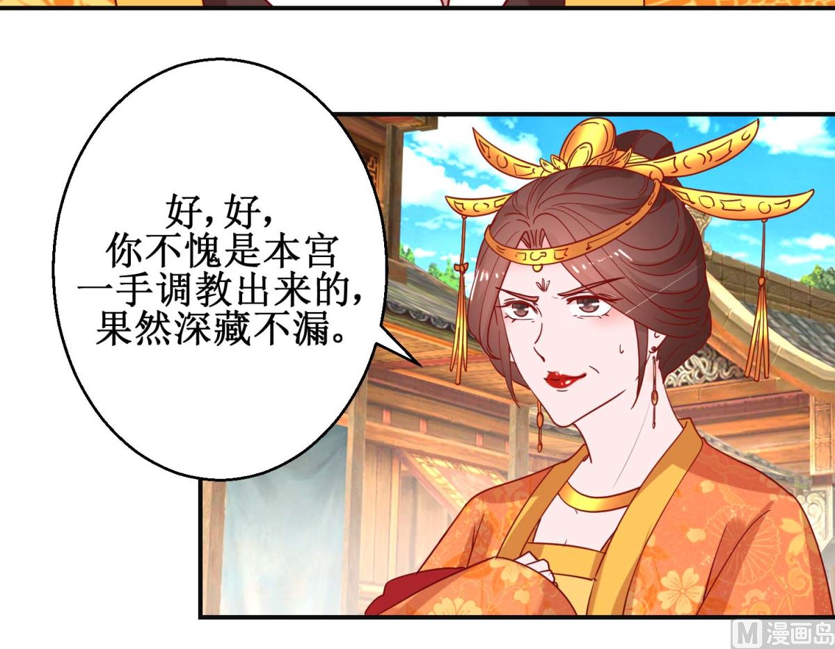 第107话 阴谋揭穿-第108话