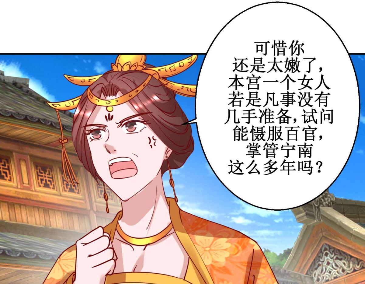 第107话 阴谋揭穿-第108话
