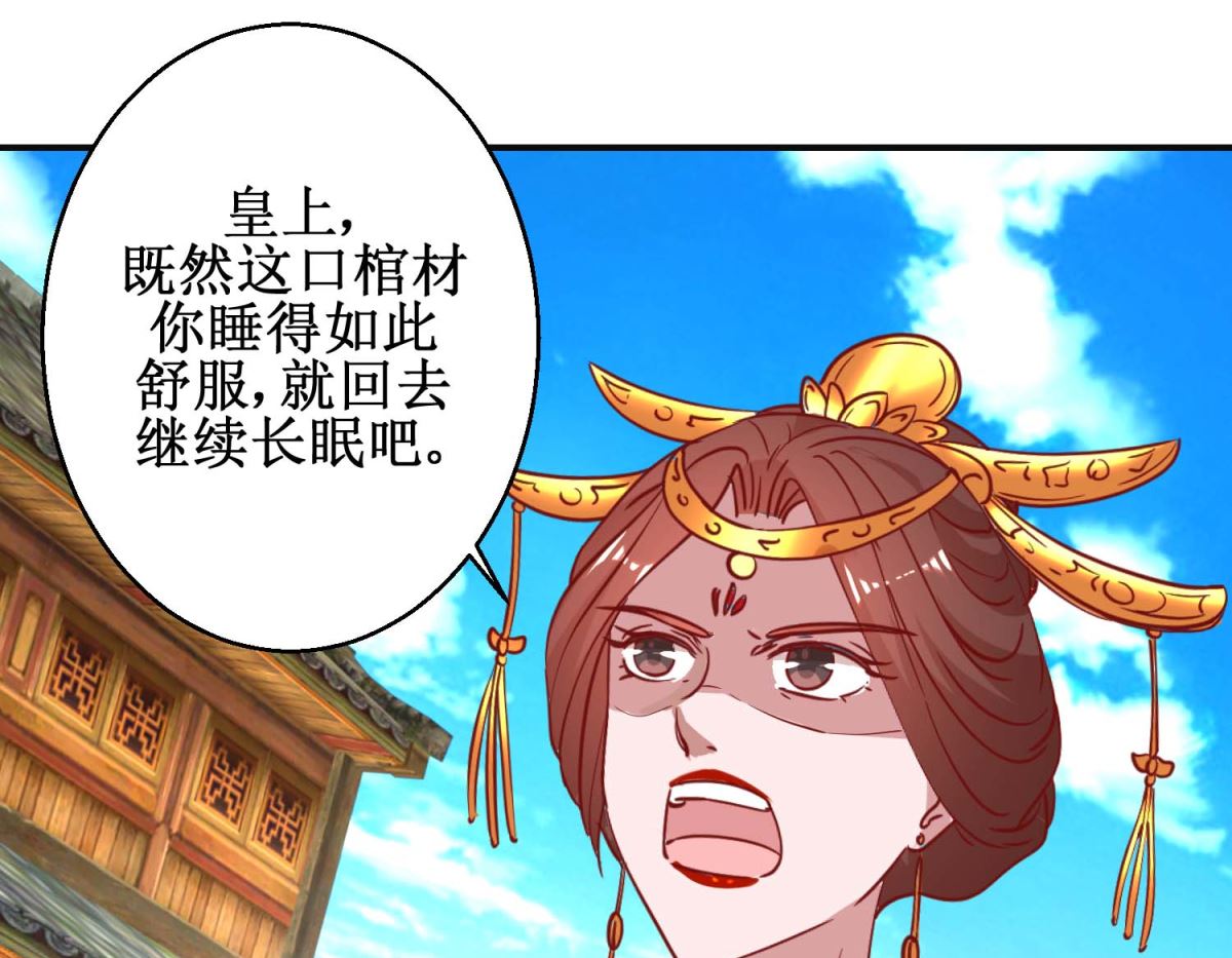 第107话 阴谋揭穿-第108话