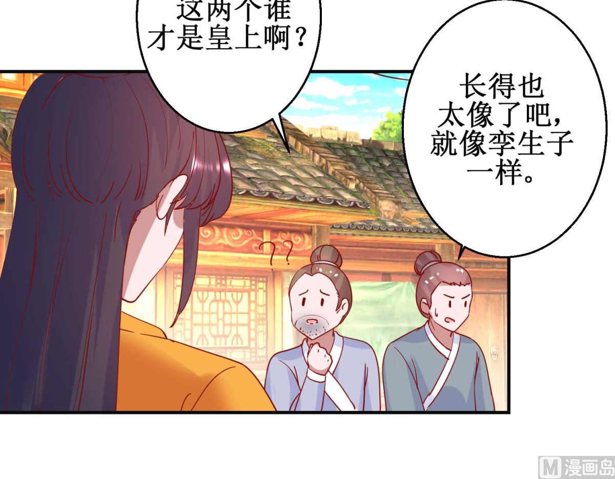 第107话 阴谋揭穿-第108话