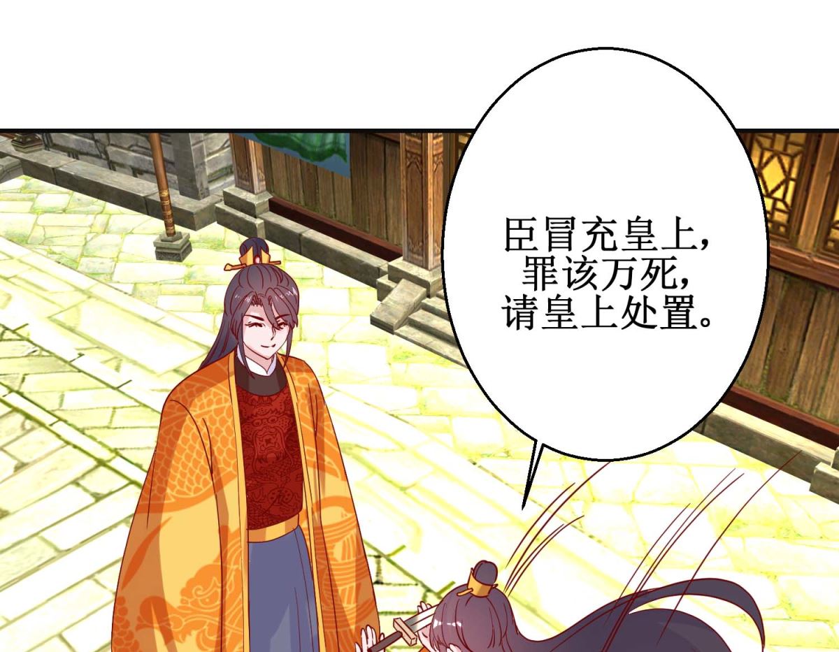 第107话 阴谋揭穿-第108话