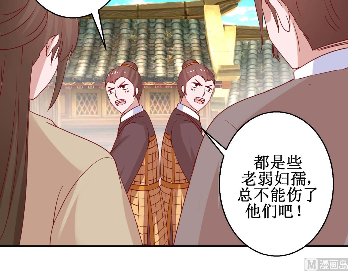 第109话 民心所向-第110话