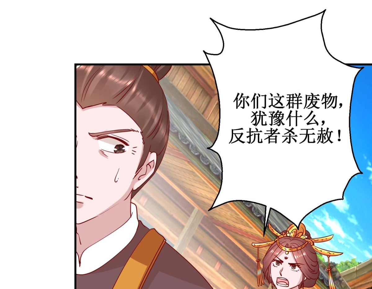 第109话 民心所向-第110话