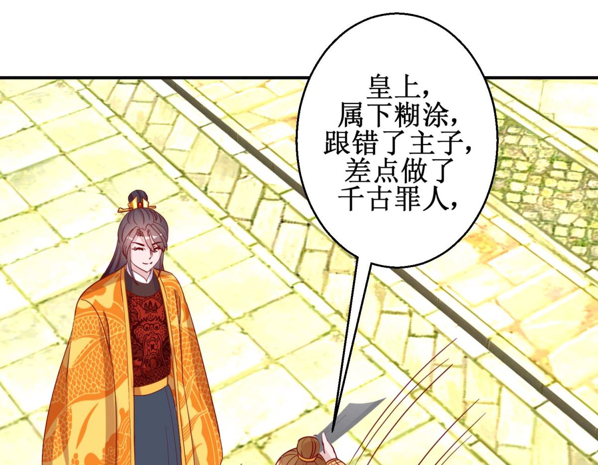 第109话 民心所向-第110话